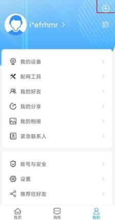 魔镜慧眼app安卓版