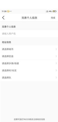 魔镜慧眼app安卓版