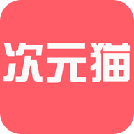《次元猫的故事》