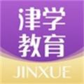 津学教育法考官方应用版