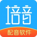 培音配音软件安卓版