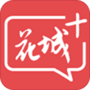 广州市新花城应用程序