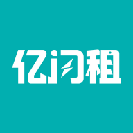 亿闪租手机应用程序