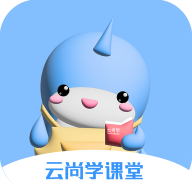 云尚学课堂APP