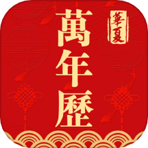 官方版实时天气万年历应用