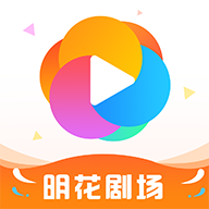 明花剧场官方应用版