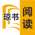 《琼书阅读指南》
