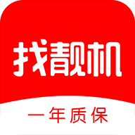 靓机app官方版本下载
