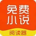 哎呀小说应用程序