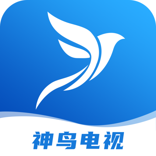 神鸟电视APP安卓版本