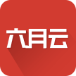 六月的云
