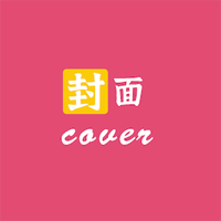 封面制作大师官方应用版