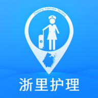 浙江护理护士版