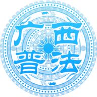 广西普法App最新版本客户端下载