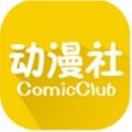 动漫俱乐部