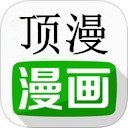 顶漫漫画激活码
