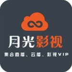 月光影视应用程序在线下载
