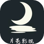 月亮影院免费应用