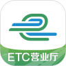 e高速App最新版官方版