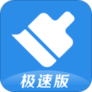 360清理大师极速版官方应用