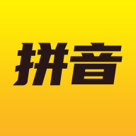 免费版爱学拼音书籍应用