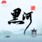 黑河APP最新版下载