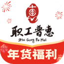 成都职工普惠APP Android版