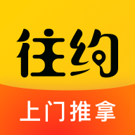 约到家APP安卓版下载
