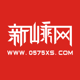 新嵊网全民拍客官方版应用