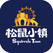 最新版本的松鼠小镇App