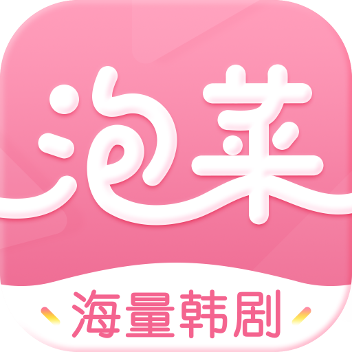 腌制泡菜教程视频