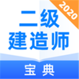 二级建造师考试攻略