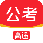 高途公考APP安卓版本