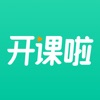 课程直播开始了