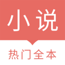 时光小说应用程序