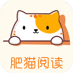 胖猫读小说