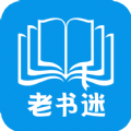 资深书迷