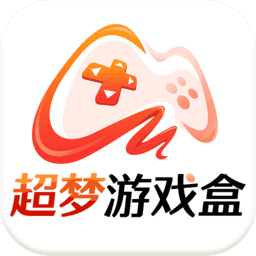 梦幻超梦游戏盒子