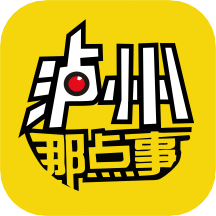 泸州那点事官方版应用程序