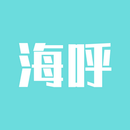 海的呼唤