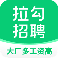 拉勾招聘官方应用
