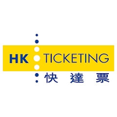 HK Ticketing 快达票官方版