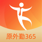 勤策新版（前身外勤365）