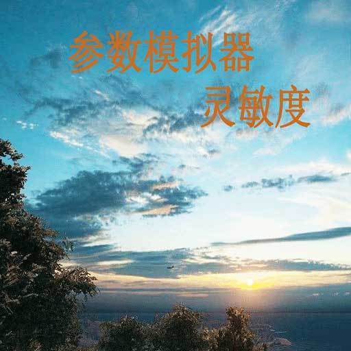 符号敏感度