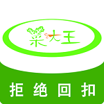 菜大王官方应用