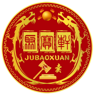聚宝轩拍卖安卓版APP
