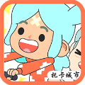 我的城市小镇家园最新版 v2.1.3