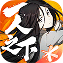 一人之下手游 v1.11.0.68安卓版