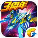 雷霆战机 v1.10.789安卓版