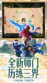 梦幻西游ios版